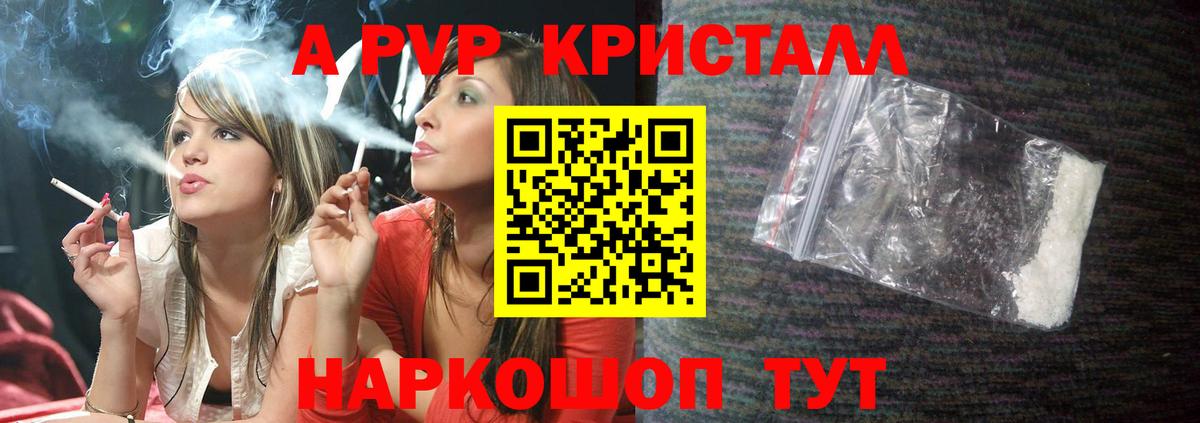 Партизанск  что такое наркотик  А ПВП  Alpha PVP крисы CK  Вход с VPN  Alpha PVP VHQ  APVP СК 
