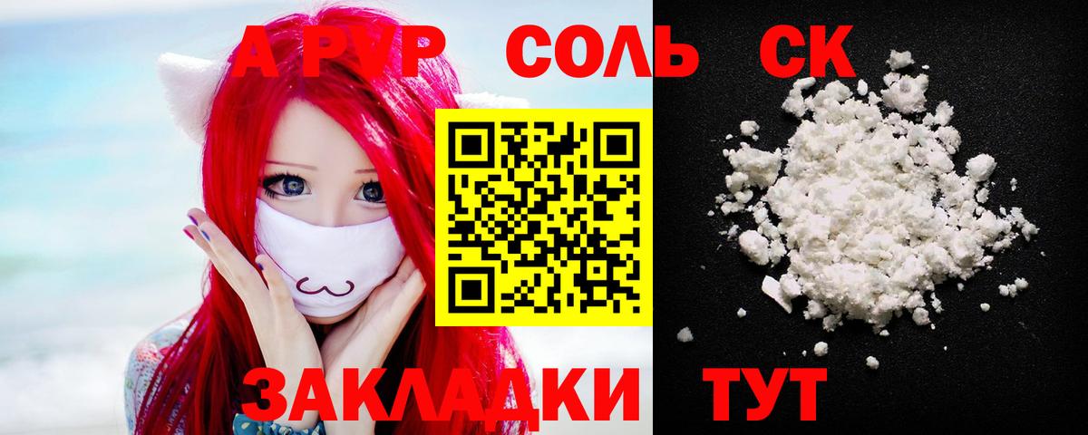 Альфа ПВП СК Партизанск