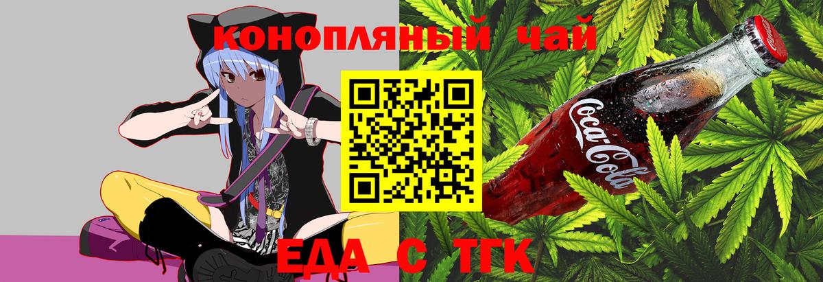 Cannafood конопля  Вход с VPN  Партизанск 