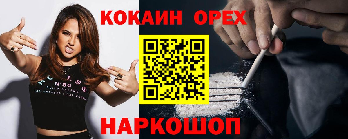 КОКАИН 98% Партизанск
