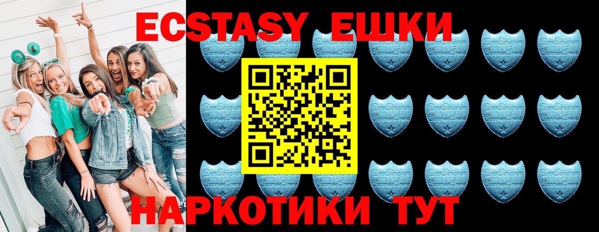 Ecstasy диски  Экстази диски  Ecstasy  Вход с VPN  Партизанск 