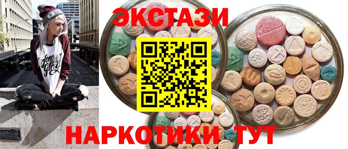 ЭКСТАЗИ ешки Партизанск