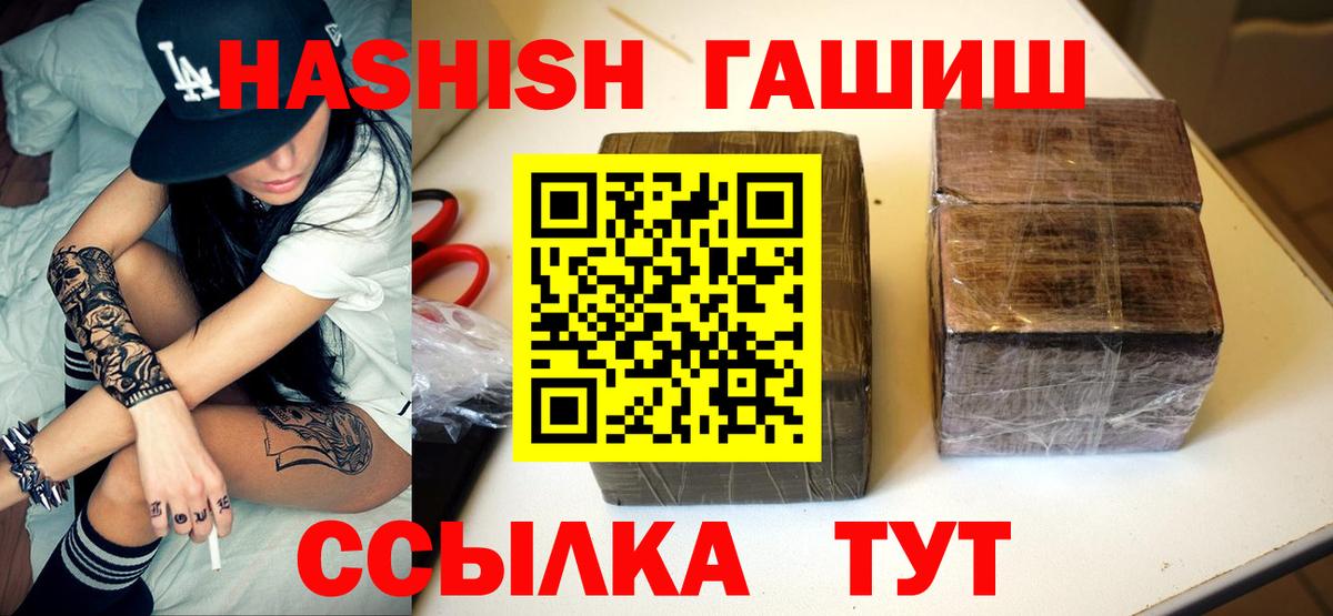 Партизанск  ГАШИШ индика сатива  ГАШ Ice-O-Lator  Вход с VPN 