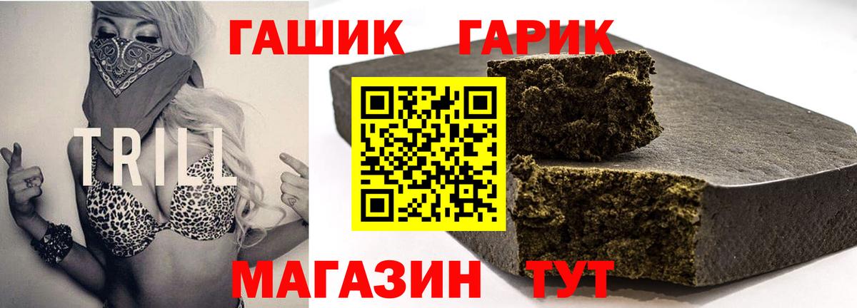 ГАШ ice o lator Партизанск