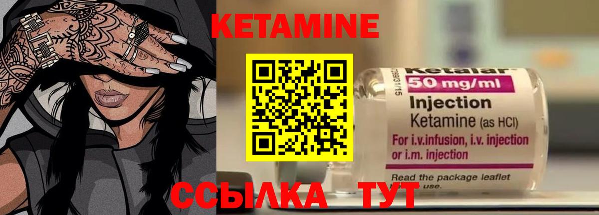 Кетамин ketamine  Вход с VPN  Партизанск  КЕТАМИН VHQ 