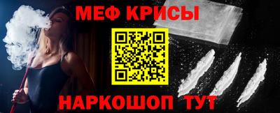 меф VHQ Ставрополь