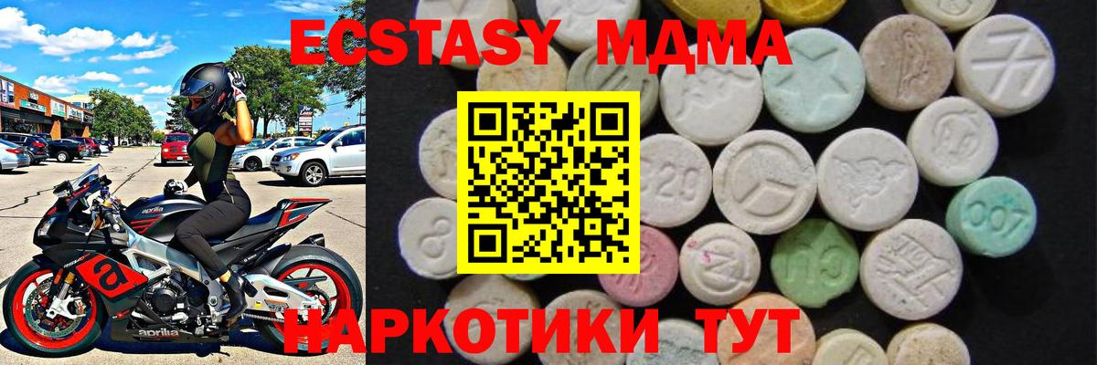 МДМА молли Партизанск