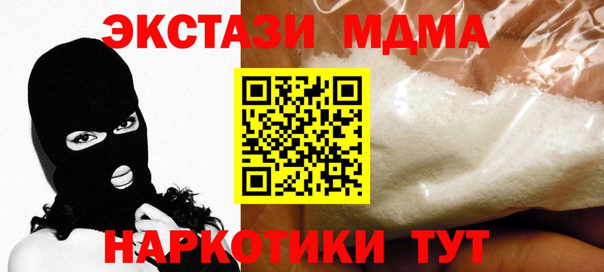 MDMA молли  МДМА молли  Вход с VPN  MDMA  Партизанск 