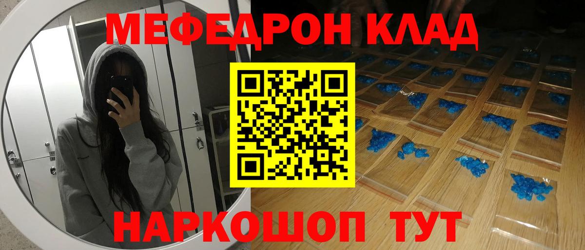 Партизанск  Мефедрон кристаллы  Вход с VPN  МЯУ-МЯУ  МЯУ-МЯУ VHQ 