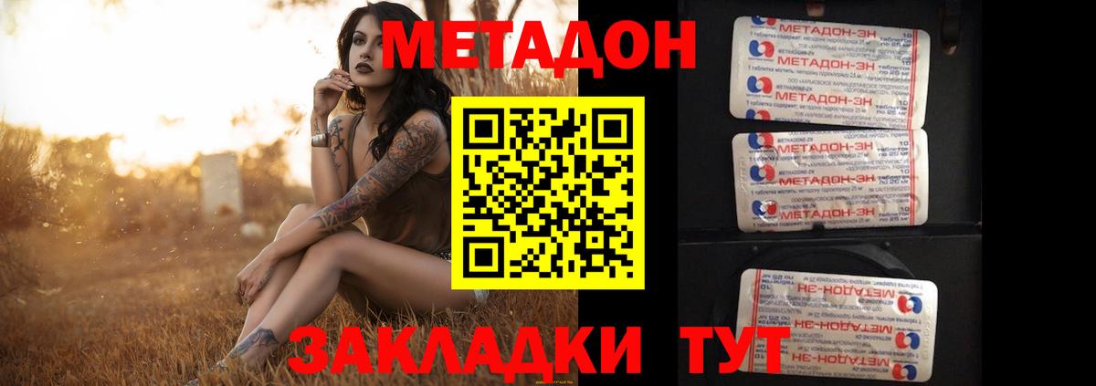 дарк нет как зайти  МЕТАДОН methadone  Вход с VPN  Партизанск  МЕТАДОН белоснежный 