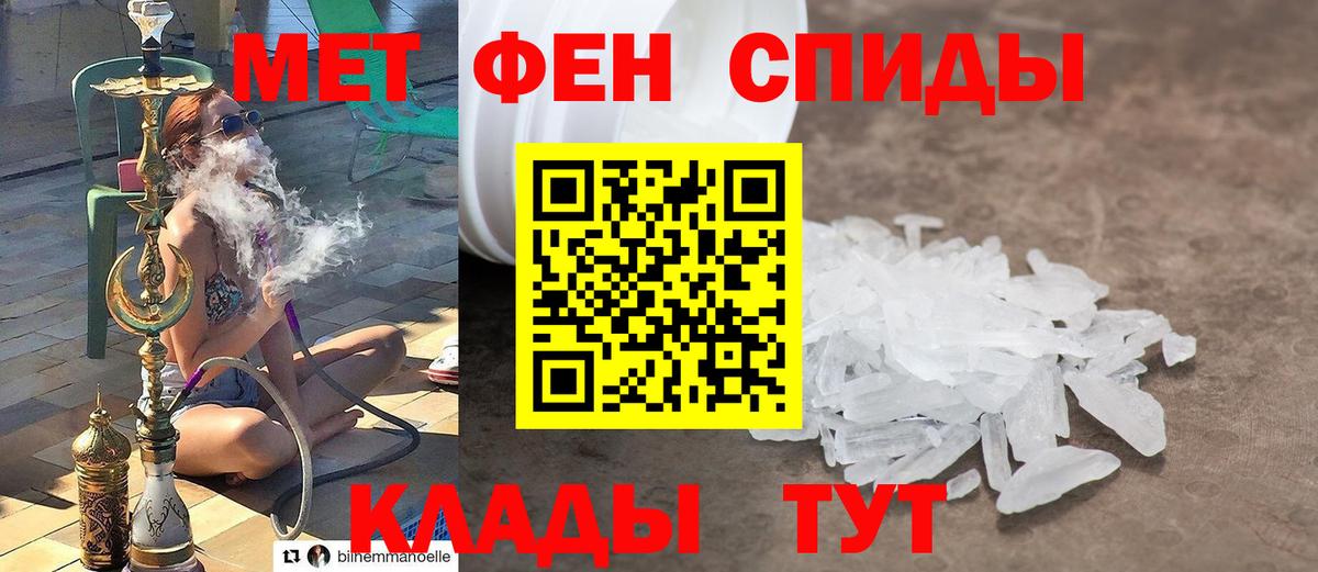 Партизанск  МЕТАМФЕТАМИН кристалл  Вход с VPN 