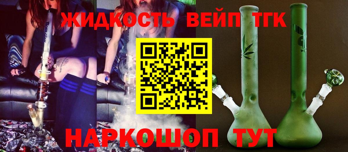 ТГК гашишное масло  Дистиллят ТГК вейп с тгк  Вход с VPN  Партизанск 