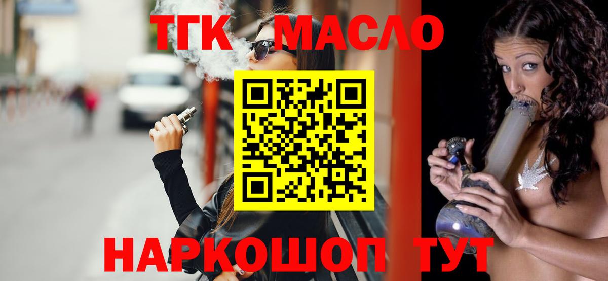 ТГК Wax Партизанск
